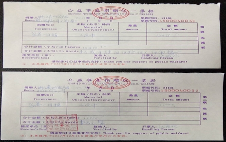 慈善一日捐，奉獻(xiàn)一份愛