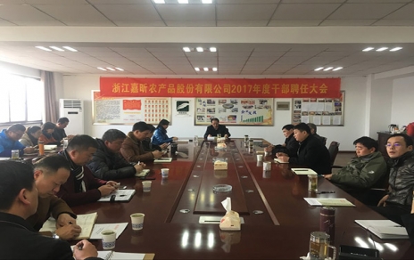 不忘初心?逐夢前行?團結(jié)奮進(jìn)?再攀高峰