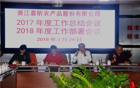 總結(jié)工作、部署要點(diǎn)，凝聚力量、提升干勁！