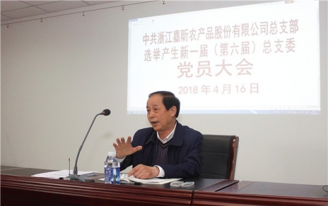 用新的精神面貌，邁新的發(fā)展征程，作新的更大貢獻(xiàn)！ ---隆重召開黨員大會勝利完成總支部換屆選舉