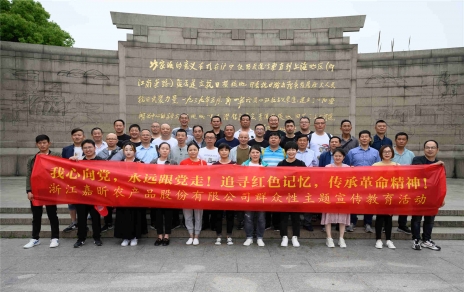 我心向黨，永遠(yuǎn)跟黨走！ ――群眾性主題宣傳教育活動(dòng)系列 參觀(guān)常熟沙家浜愛(ài)國(guó)主義教育基地